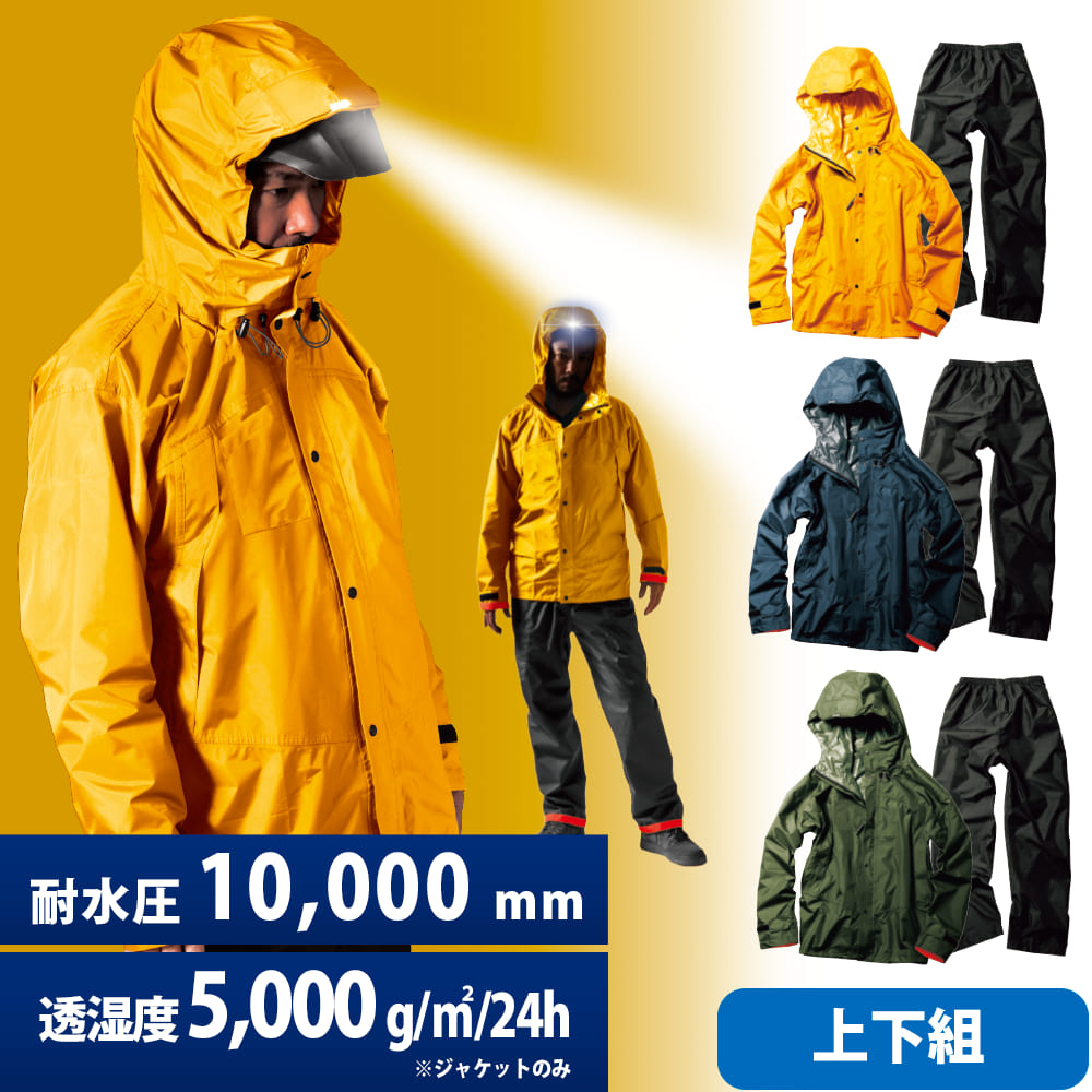 سترة ماكو اليابانية المكونة من - مراجعة Fishing Rain Suit وسعره